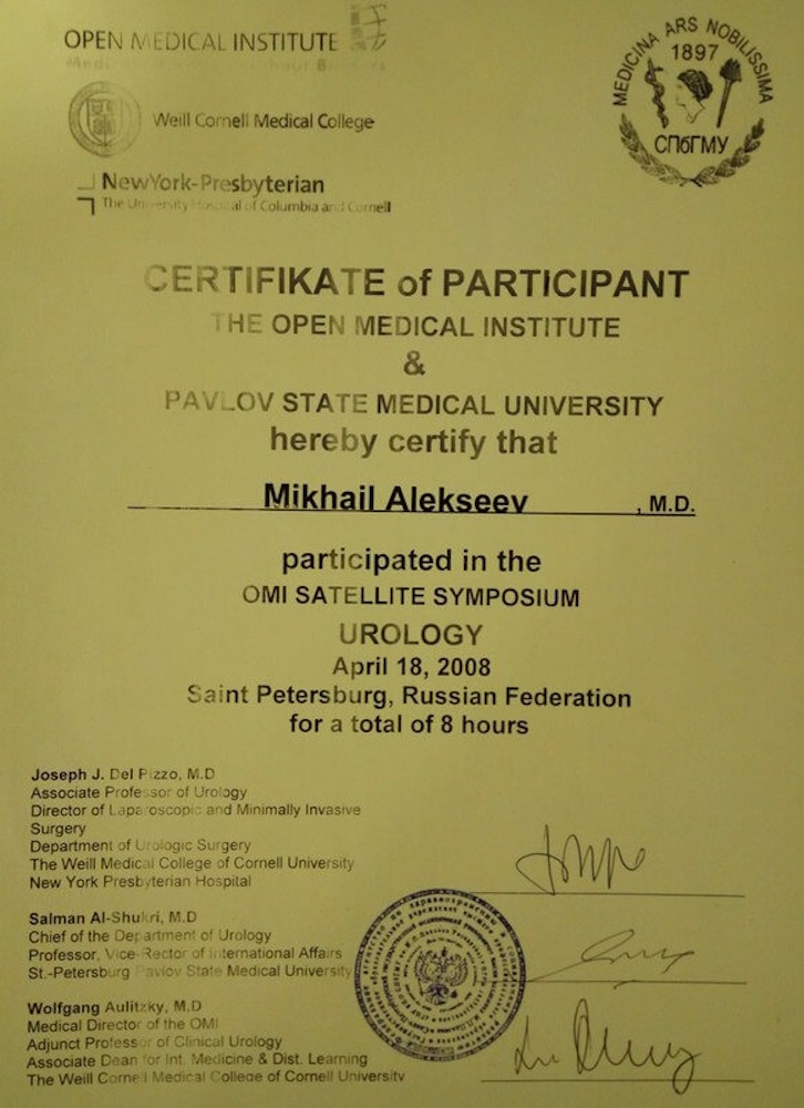 Сертификат Алексеев - OMI Satellite Symposium Urology (8 часов)