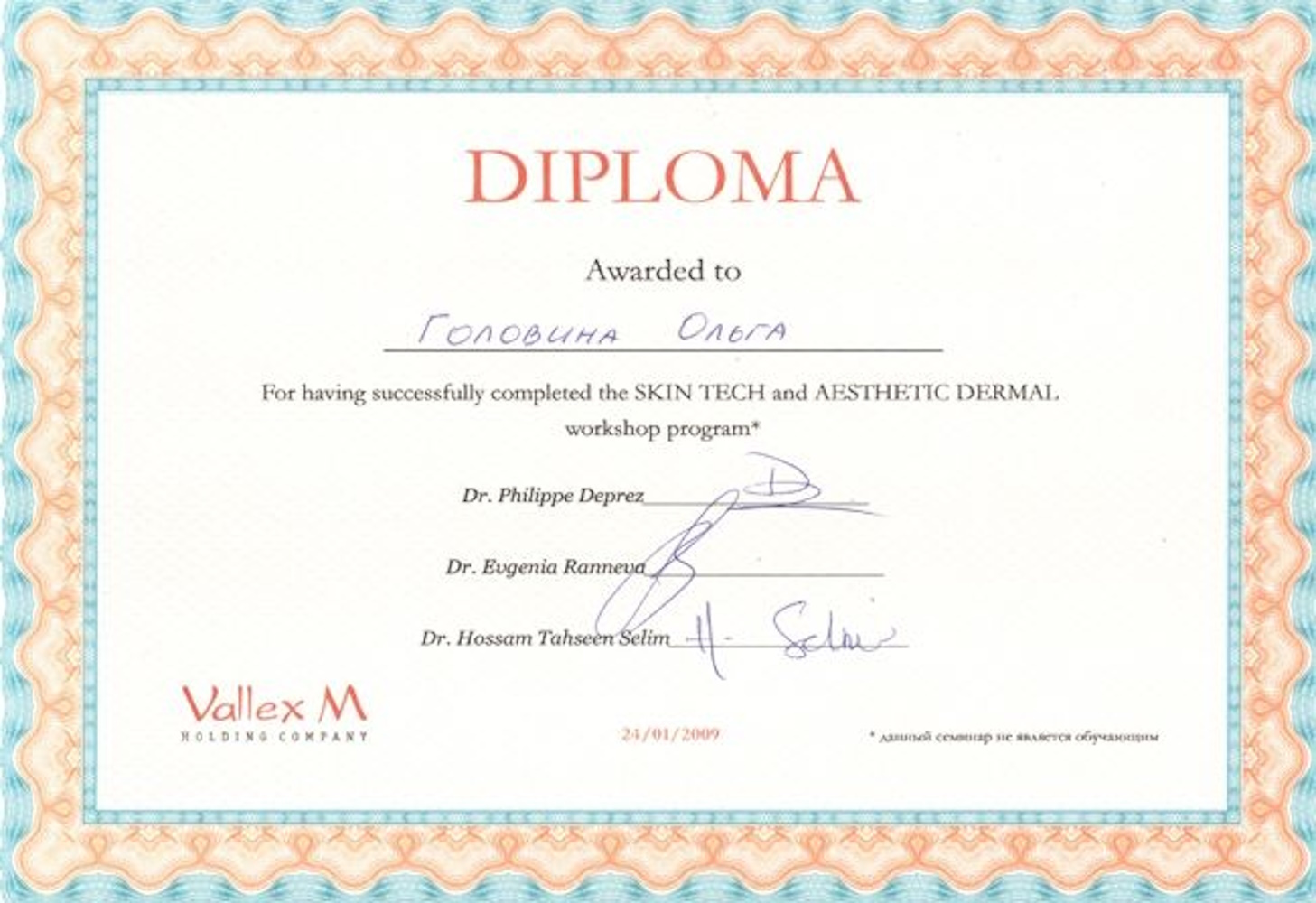 Сертификат Головина ОА - SKIN TECH and AESTHETIC DERMAL workshop program