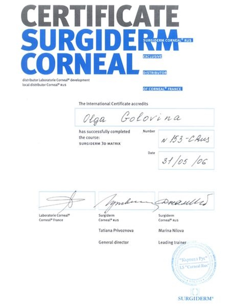 Сертификат Головина ОА - SURGIDERM 3D MATRIX course
