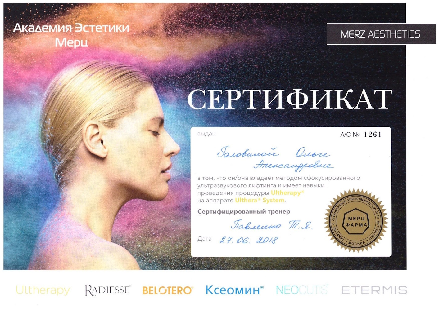 Сертификат Головина ОА - Метод сфокусированного ультразвукового лифтинга Ultherapy® на аппарате Ulthera® System