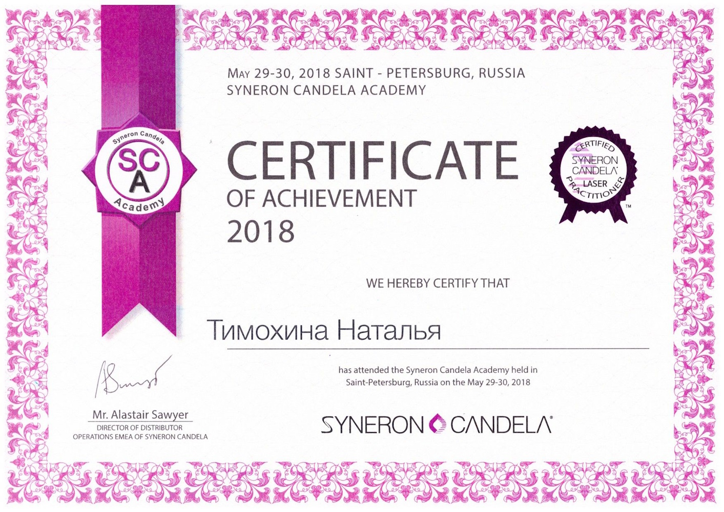 Сертификат Тимохина НА - Syneron Candela Academy (лазерная терапия), 29–30 мая 2018, Санкт-Петербург